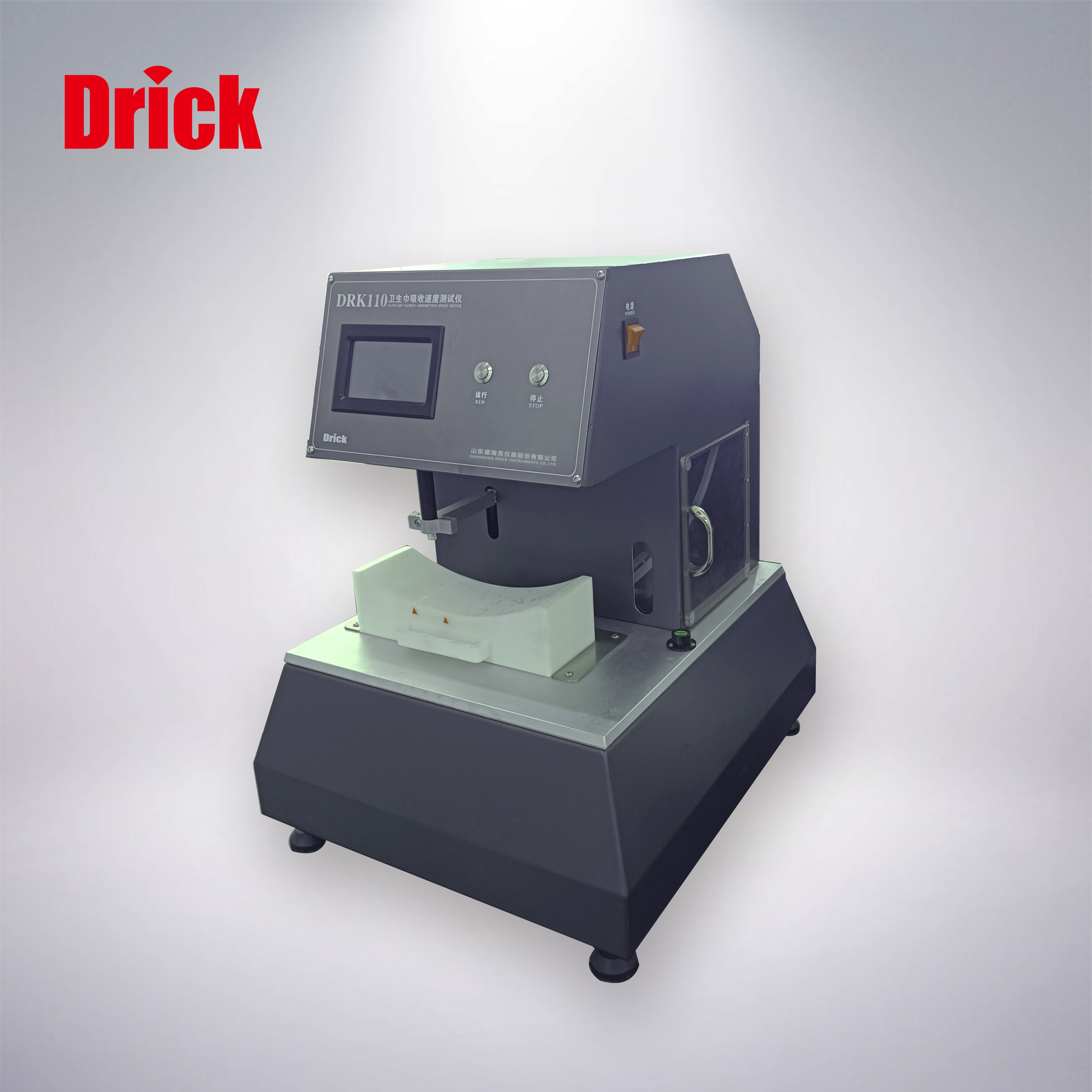 DRK110卫生巾吸收速度测试仪