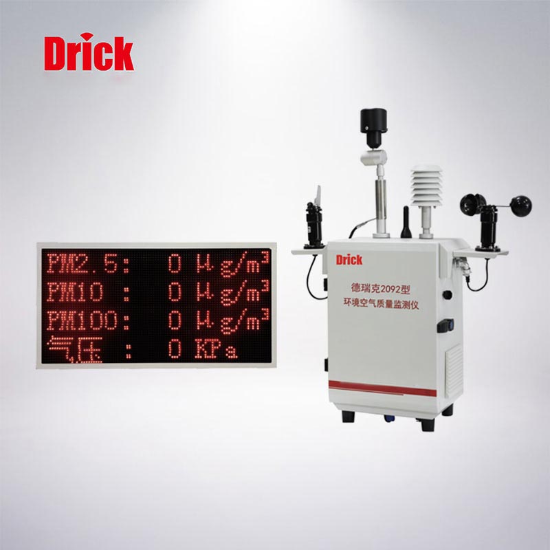 DRK2092环境空气质量监测仪(A类)